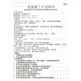 Всего 8 юань] таблетки мандия FAMOTIN