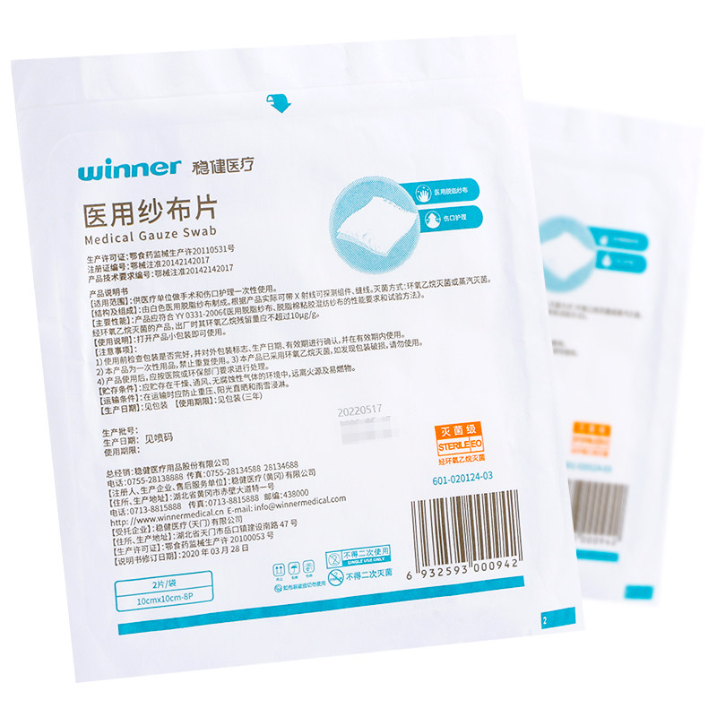 Winner/ Robust Medical Gauze Pads 10cm*10cm-8p*2 pieces