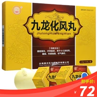 东方 Kowloon huafeng pill 2,2 г*9 таблетки/коробка