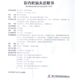 万邦信诺康 Гинкго оставляет таблетки 5 таблетки*12 мешков/коробки гемопоэтического застоя к крови, стазис, стазис крови, грудная душевная боль, сердечная боль для тела тела