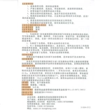 康弘 Капсула капсулы гидрохлорида болехина 25 мг*16 капсулы/коробка