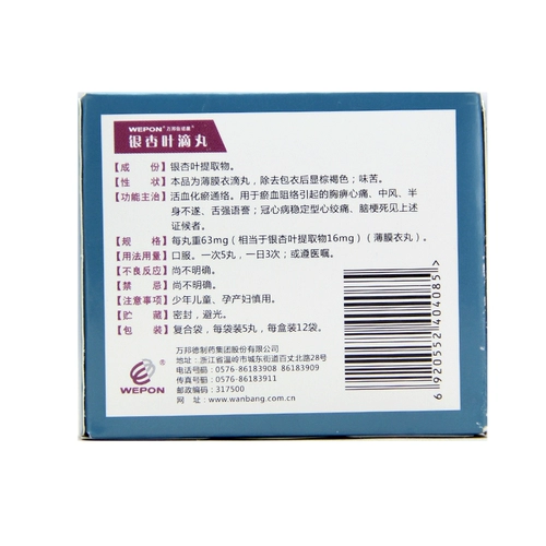 万邦信诺康 Гинкго оставляет таблетки 5 таблетки*12 мешков/коробки гемопоэтического застоя к крови, стазис, стазис крови, грудная душевная боль, сердечная боль для тела тела
