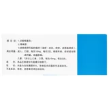 坦亮 Tanbenzen Sulfin Beastine Таблетки 10 мг*10 таблеток/коробка