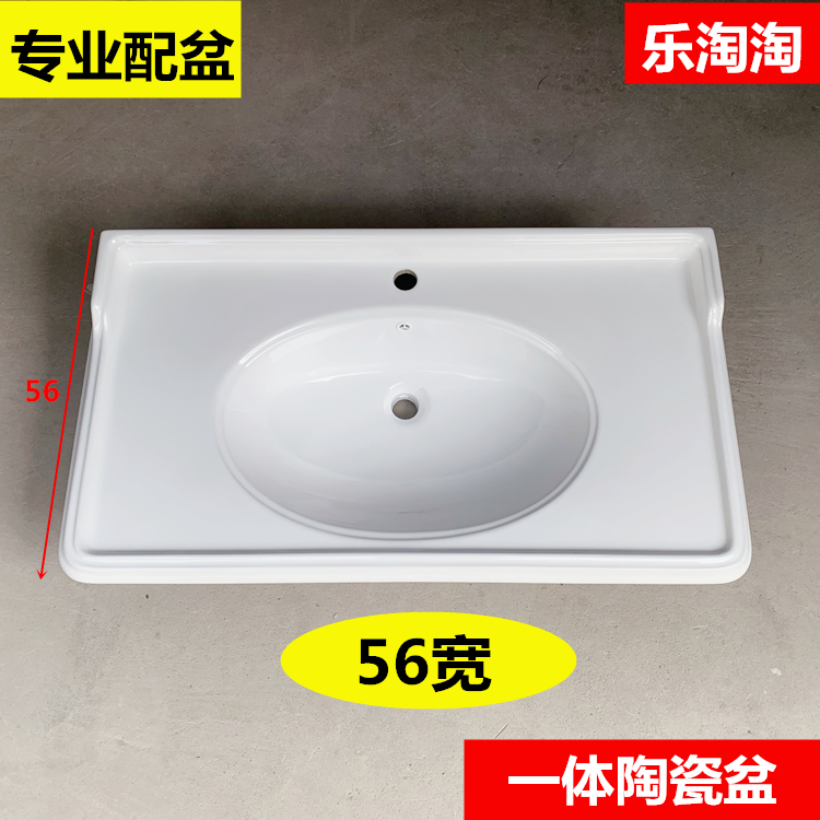 Semi-embedded washbasin integrated ceramic basin 52 56 wide toilet bath cabinet single-sided pelvic floor washbasin-Taobao