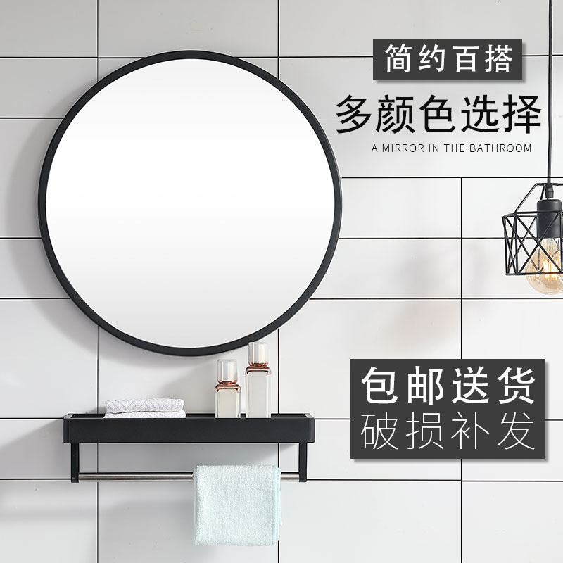 Simple bathroom mirror round mirror has white black aluminum alloy border HD silver mirror hotel toilet mirror