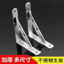 Washbasin countertop thickened and widened stainless steel bracket detachable triangular support frame nine-ratio frame support bracket