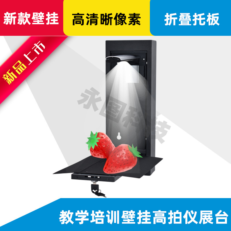 Aung Point Wall-mounted High Flapper Wall-mounted Physical Stand HD Film Booth Teaching All Physical Projectors