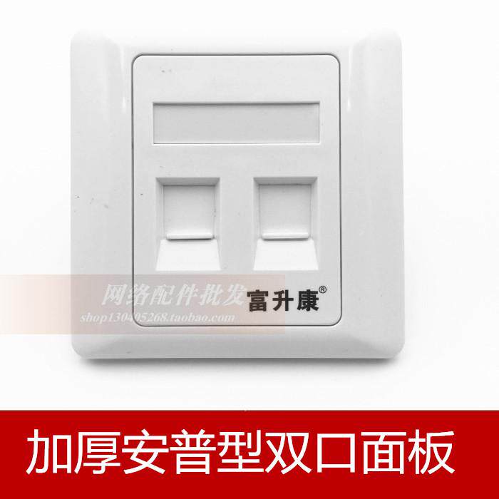 Home Clothing Engineering Class 86 Type Two-Port Panel Dual-Hole Panel Voice Information Panel Internet Panel Telephone Panel