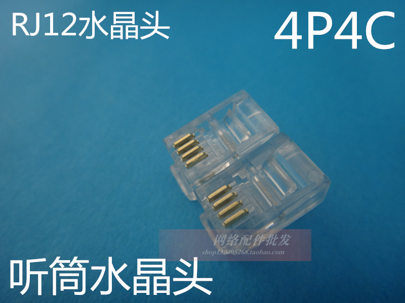 Receiver line crystal head 4-core 4p4c crystal head connecting head 4-core RJ12 crystal head