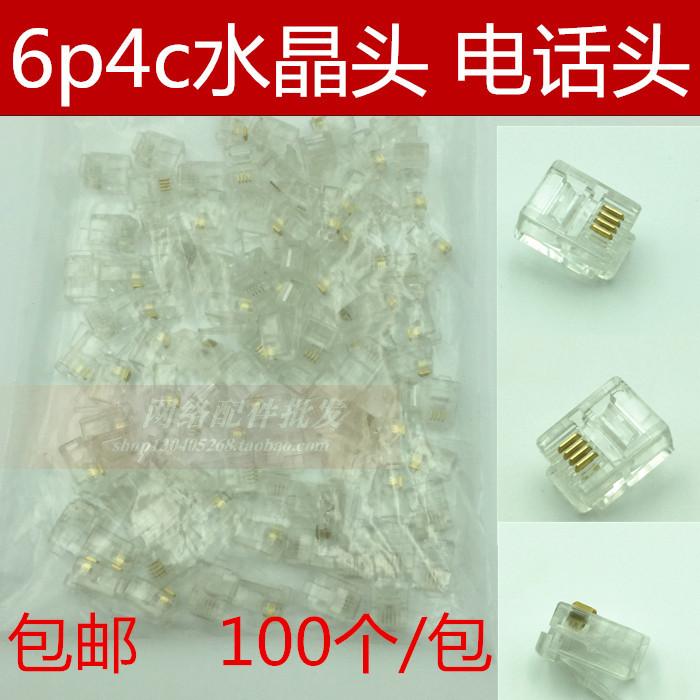 Phone crystal head 4-core 6P4C RJ11 voice line crystal head 4-core connected head phone head