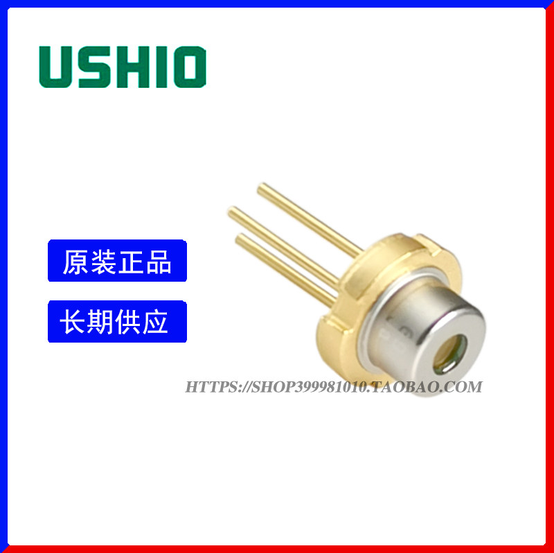 USHIO HL8337MG 830nm50mW 全新原装进口日本 牛尾