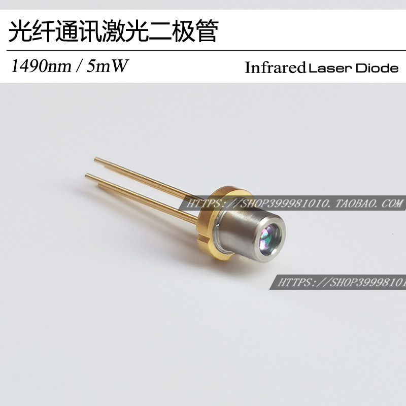 全新进口光纤通信1490nm 5mW DFB 非球 直径TO18 激光二极管现货