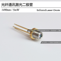 Brand new imported fiber optic communication 1490nm 5mW DFB non-ball diameter TO18 laser diode spot