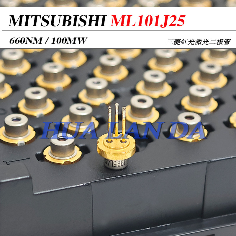 三菱拆机 ML101J25 660nm100mW-250mW 红光 激光二极管 美容医疗