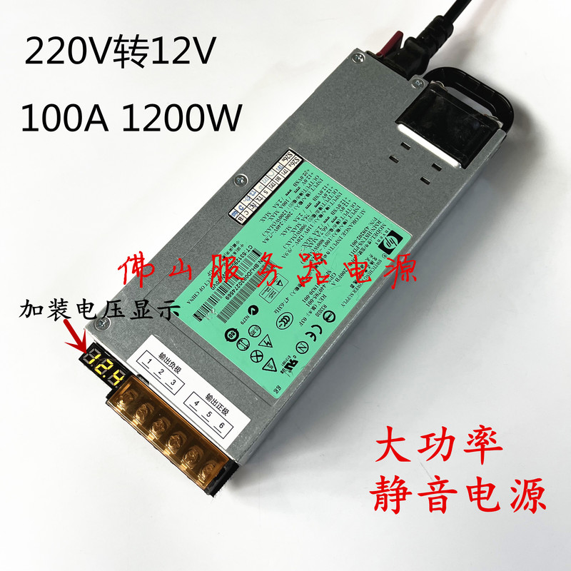 Hp 12V100A 1200W Server Silent Switching Power Supply 220V to 12V Audio Monitoring Amplifier