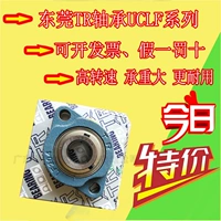 Dongguan Tr Коротко -сборочный алмаз сферический подшипник прокси SBLF203 204 205 206 207