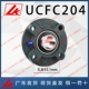 Fujian LK оригинальный подлинный UCFC204