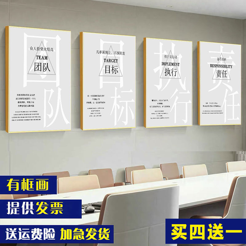 Corporate Culture Office Wall Decoration Hanging Painting Conference Room Mural Company Inspirational Slogan Exhibition Board Corridor Decoration
