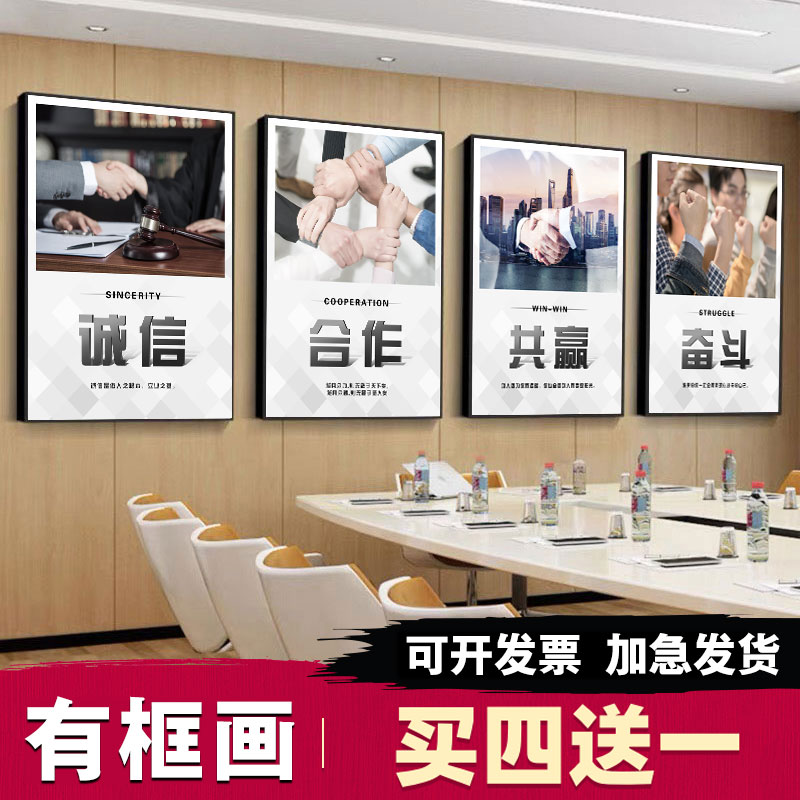 Corporate Culture Office Decoration Painting Company Culture Wall Conference Room Hangs Inspirational Slogan Exhibition Board Corridor Mural