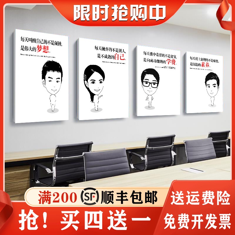 Office decoration painting Company inspirational slogan Conference room corridor mural background wall wall sticker Corporate culture hanging painting
