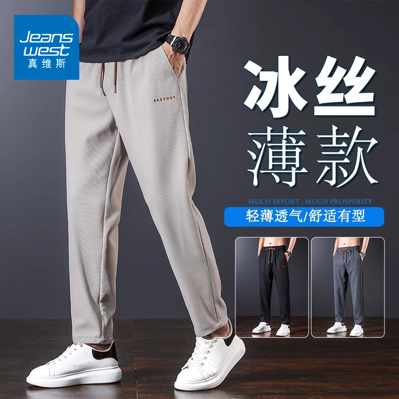 Jeanswest Men's Summer Thin Ice Silk Casual Pants, Workwear Style, Cropped Straight-Leg Loose Quick-Dry Sports Sweatpants Trendy