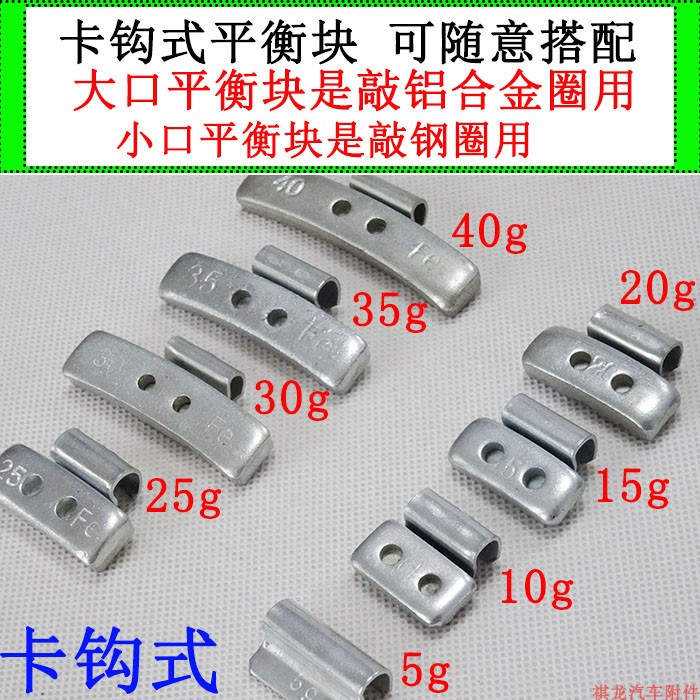 Lốp xe cân bằng động khối đánh bại loại khóa thẻ loại móc móc loại cân bằng khối sửa chữa lốp cân khối - Smart Scooter xe trượt cân bằng
