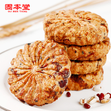 【固本堂】红豆薏米代餐饼干450g