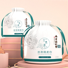 【南京同仁堂】棉柔洗脸巾70抽