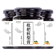 【拍三件】手工枇杷秋梨膏300*3瓶