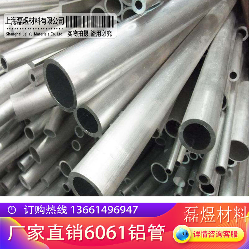 Aluminum tube 6061 aluminum tube aluminum alloy tube hollow aluminum rod alloy hard aluminum tube 2 3 4 5 6 8 10mm