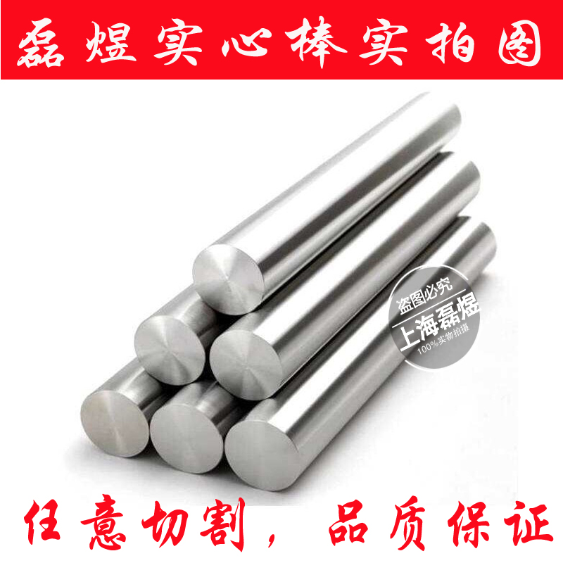 304 stainless steel rod light round round rod 4 5 6 8 10 12 15 20 25 3030 50 56 60mm