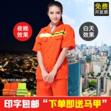 Светоотражающие штаны, дышащий тонкий комплект для работы, короткий рукав, делается под заказ