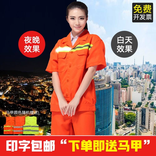 Светоотражающие штаны, дышащий тонкий комплект для работы, короткий рукав, делается под заказ