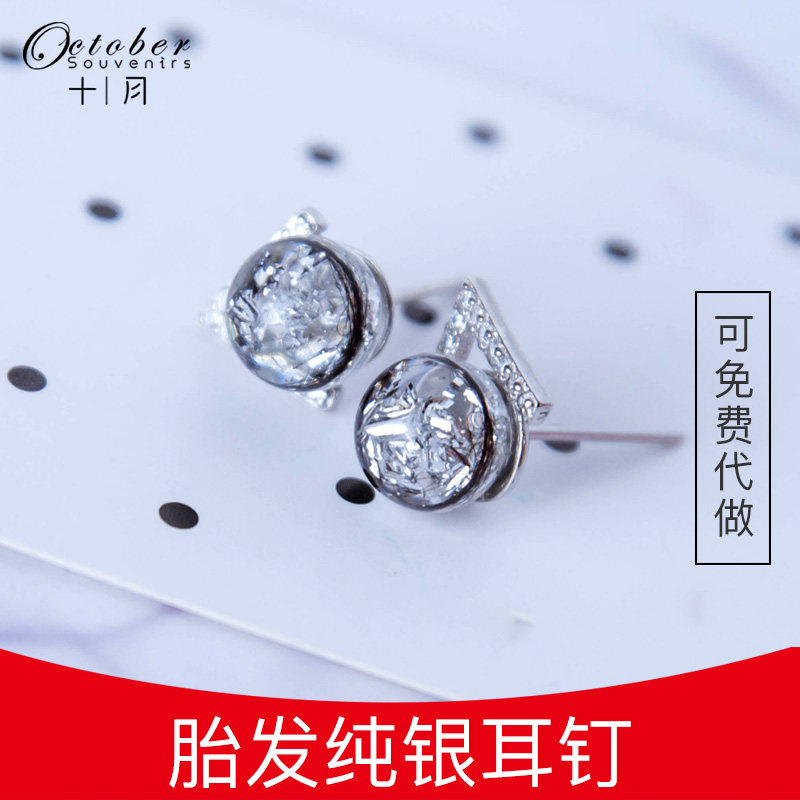 Fetal hair souvenir diy homemade newborn age S925 new female earrings of female ear - nail