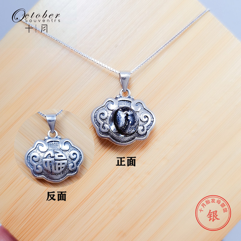 Long life lock lanugo hair souvenir DIY homemade baby newborn men and women make baby fetal hair Baifu lock pendant