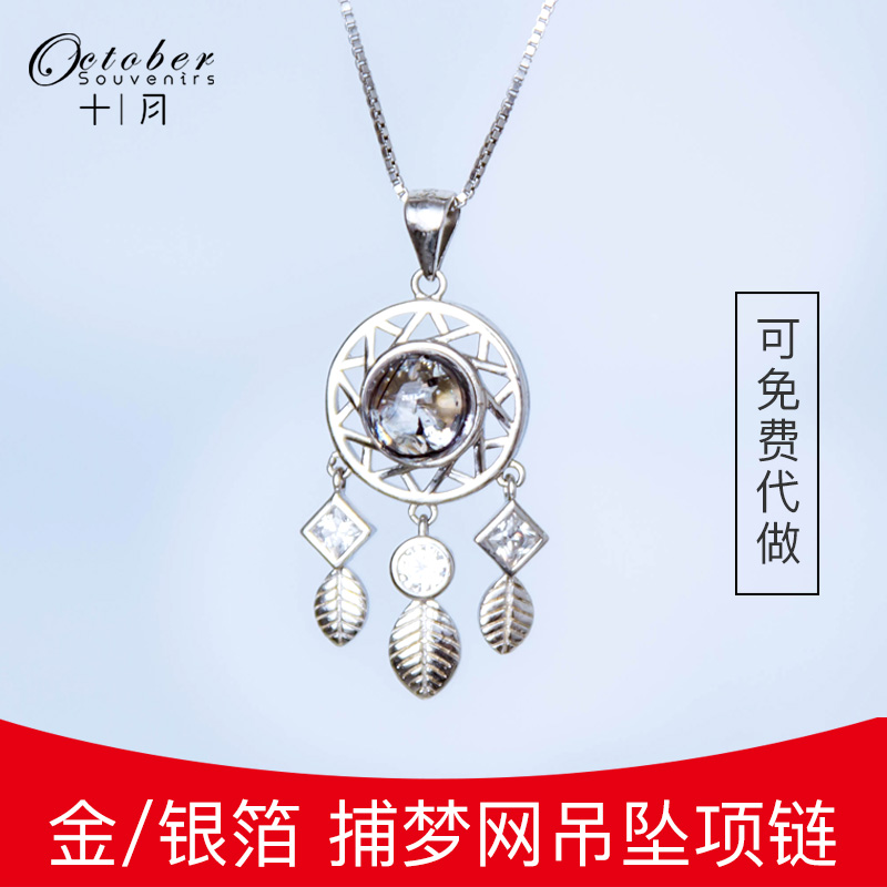 Dream catcher pendant fetal hair DIY homemade baby souvenir lanugo necklace 925 sterling silver baby full moon gift