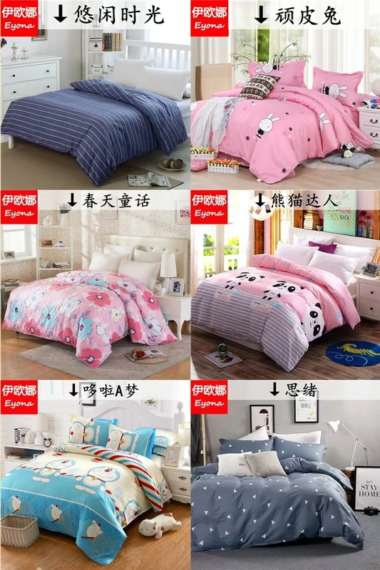 Vỏ chăn đơn đôi cho trẻ em 1.1 * 1.5 / 1.2 / 1.5 / 2.0 / 2.3 mét - Quilt Covers