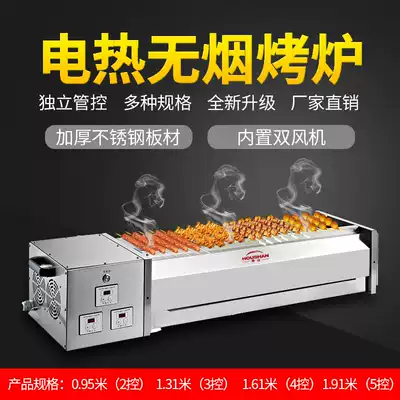 Houshan light wave Grill commercial smokeless black gold tube electric oven body gold steel tube electric tandem burning machine roasting oysters