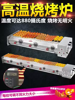 Houshan gas grill commercial liquefied gas grilled fish grilled gluten oven anthracite gas oven kebab