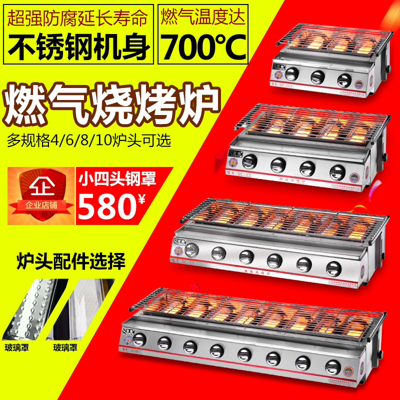 Double flacco gas barbecue commercial gas barbecue oven liquefied gas barbecue oven roasted oyster string machine roasting machine