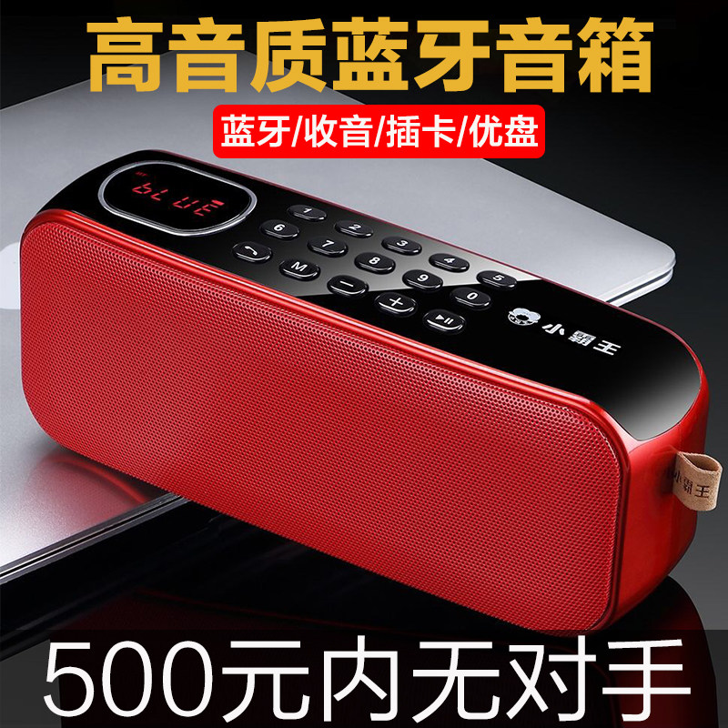 Xiaobawang high-end wireless Bluetooth speaker subwoofer home high-quality player high-volume small audio