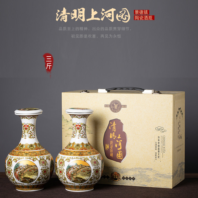 Jingdezhen Ceramics Wine with three catties Bottled Wine Jar Empty Wine Bottle Empty Bottle Swing wine Wine Maker's Wine Jug Seal