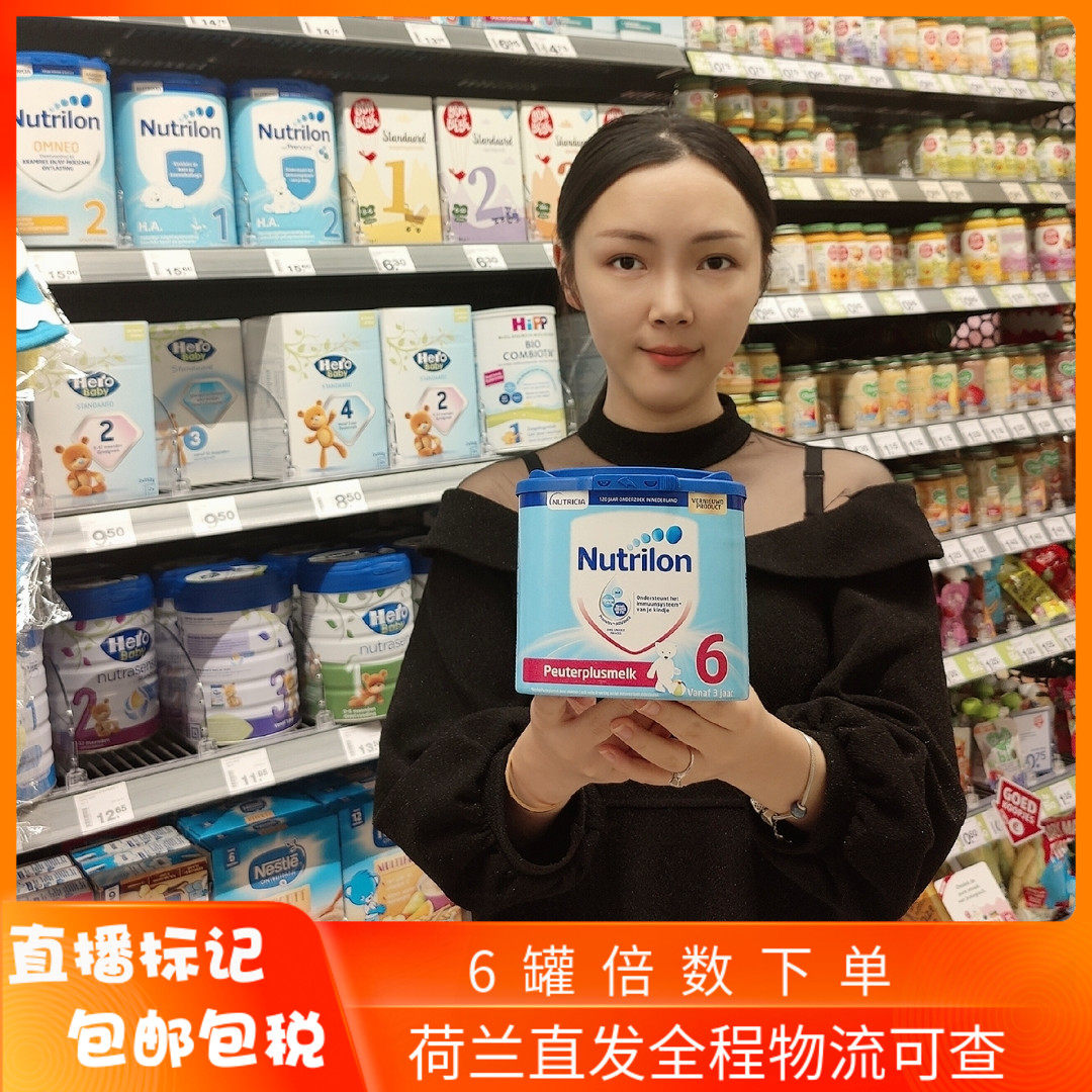 Dutch direct mail Nutrilon Nuo Youneng Dutch version of the cowpen infant milk powder 6 segments over 3 years old 400g