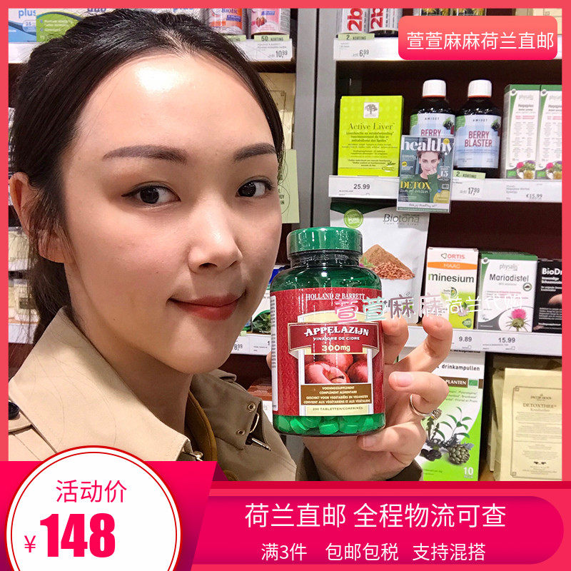 3 pieces of direct mail package tax Holland Barrett Hoberry apple vinegar nutrition tablet 300mg 200 grains