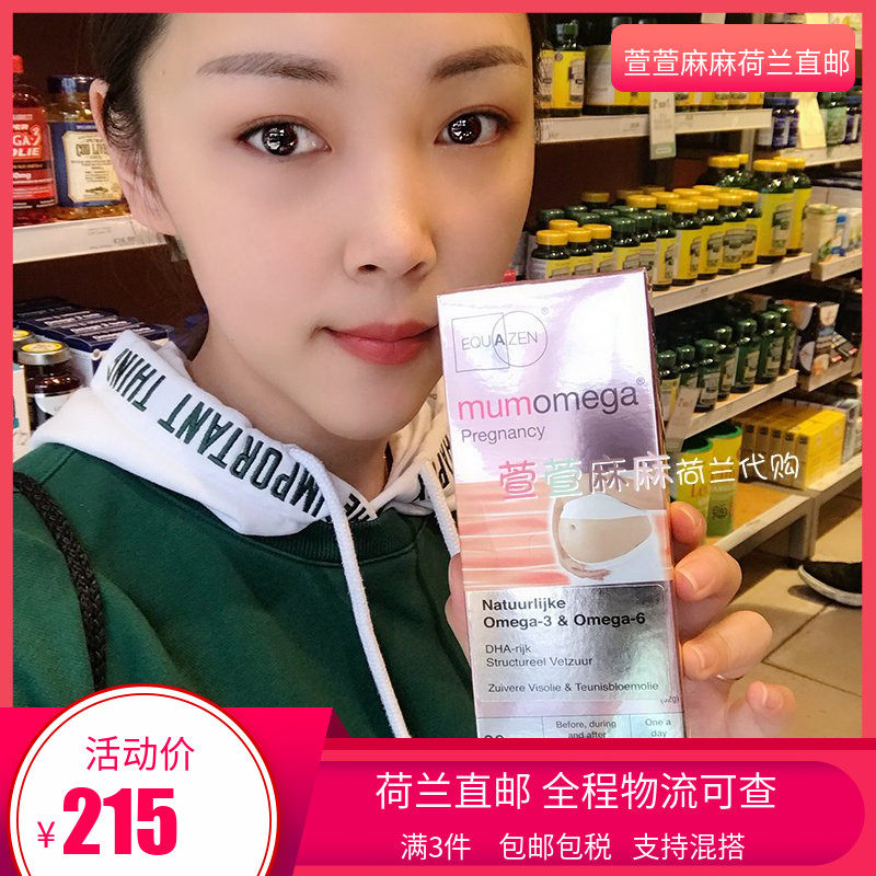 Dutch direct mail Equazen Mumomega dedicated deep sea fish oil to pregnant women