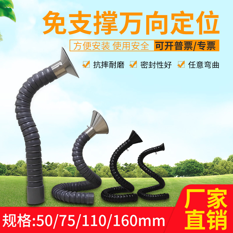 Universal positioning bamboo joint tube 110 gas - suction arm welding pipe smoking cover purification equipment industry Vientiane tube