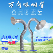 Universal suction arm 110 positioning slub pipe industrial environmental protection equipment workshop solder smoking smoke exhaust pipe suction Hood