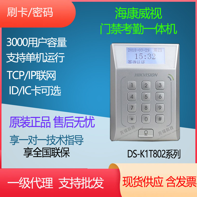 AllDS-K1T802M K1T802E Electrical Interlock Set for Hai Kang Access Control Machine Network Access Control System