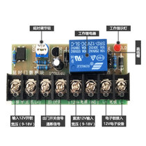 Magnetic lock delay circuit board Building intercom access control power supply Electronic control relay control switch
