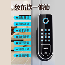 Fingerprint integrated lock household iron door wooden door electronic lock remote control wireless security door fire door WiFi remote swiping card